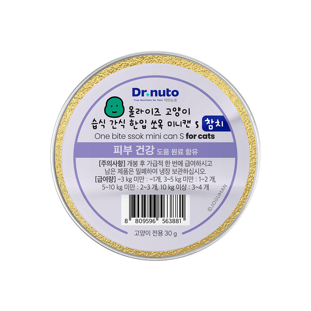 닥터뉴토 올라이즈 고양이 습식 간식 한입 쏘옥 미니캔 참치 30g x 8개 - 상세 이미지 3