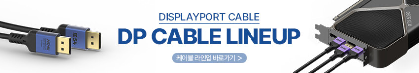 VESA 인증 C타입 to DP 1.4 8K DisplayPort 케이블 1m 판매처 상세 정보 이미지 2