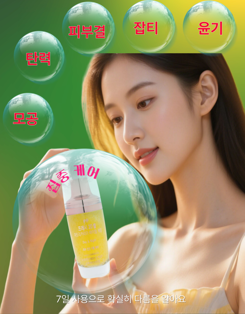 닥터로젠 마트리카리아 펩타이드 캡슐 세럼 더마 앰플 피부 진정 나이아신 미백 주름개선 이중 기능성 - 상세 이미지 2