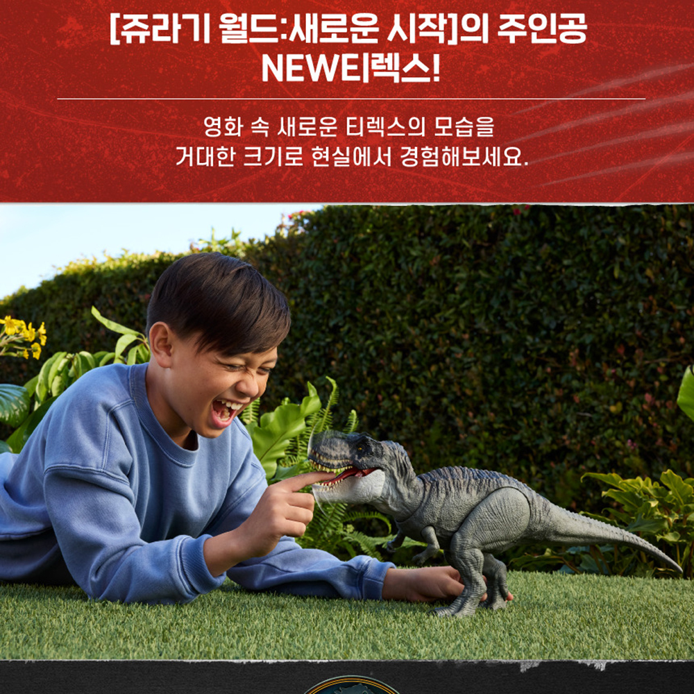 마텔 쥬라기월드 새로운시작 공룡 장난감 뉴 티렉스 티라노사우루스 대형 피규어 스티커 세트 이미지 6