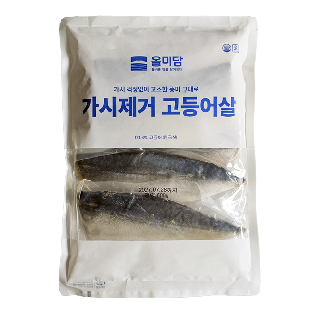 순살 고등어 500g 가시없는 제주 고등어살 아기 생선 구이 손질 간편식 아이반찬 올미담