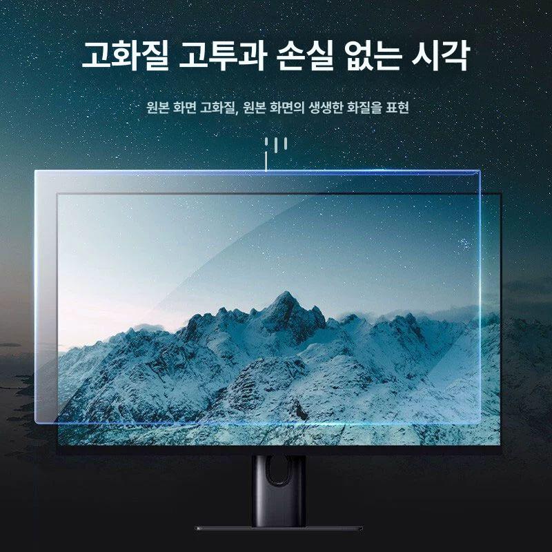 걸이식 블루라이트 차단 맥 애플 모니터 커버 필름 보호기 눈보호 20인치 458x270mm 블루라이트 감지등 + 테스트 카드 - 상세 이미지 4