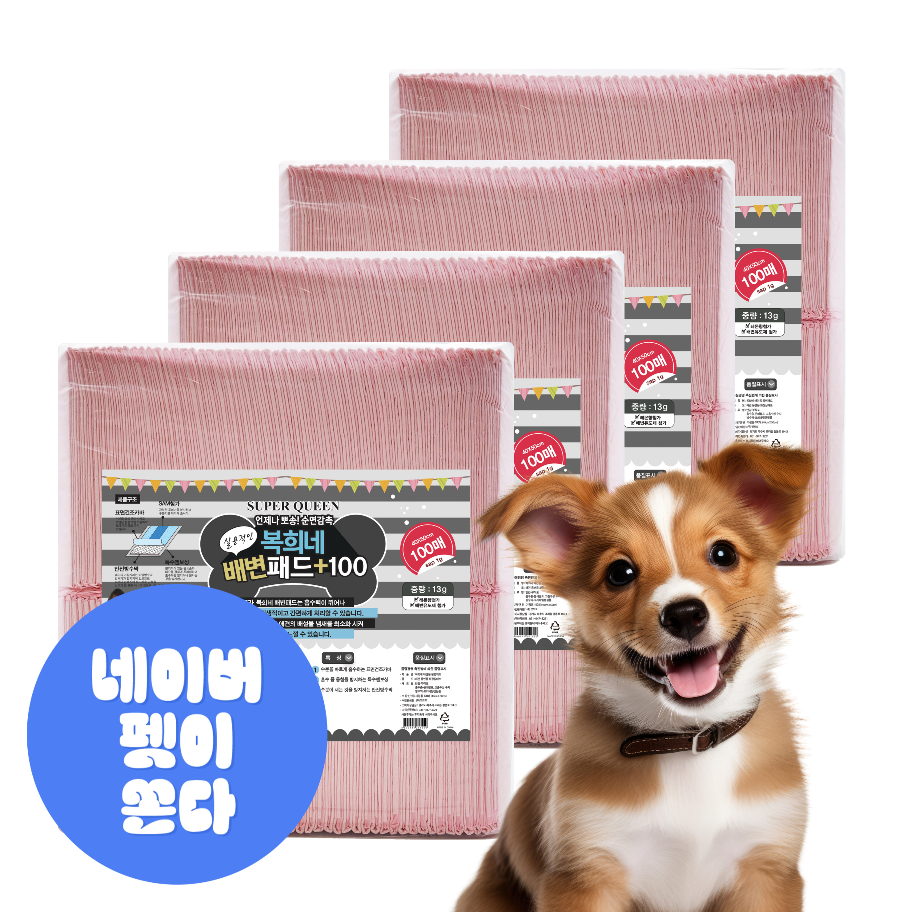 복희네 강아지 배변패드 소형 13g, 100매입, 4개