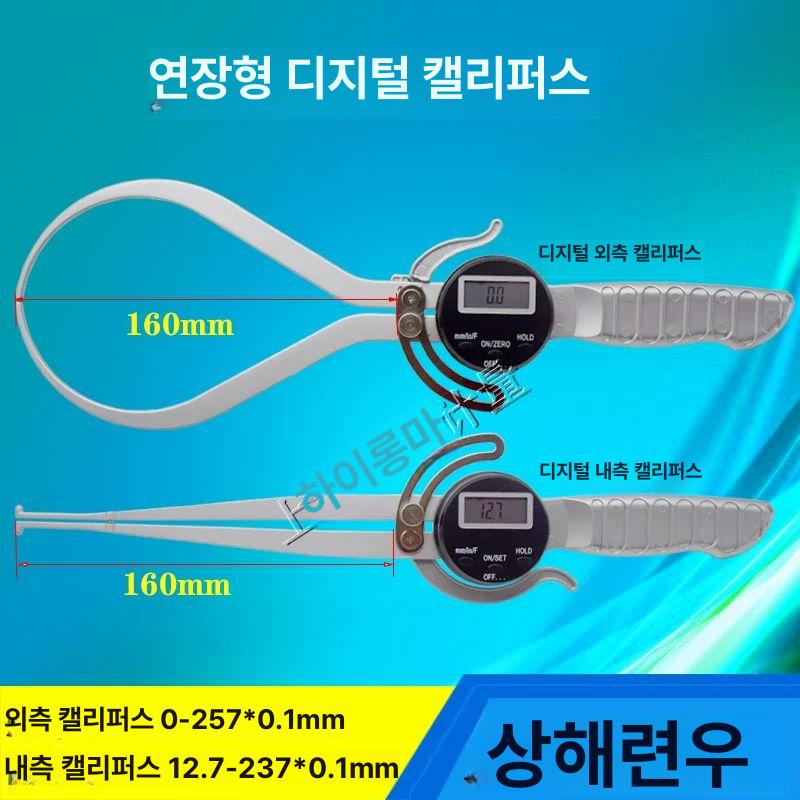 캘리퍼 두께 측정기 마이크로미터 화면 단차 대형 종이 디지털 외부 0-237x0.1 160 - 상세 이미지 2
