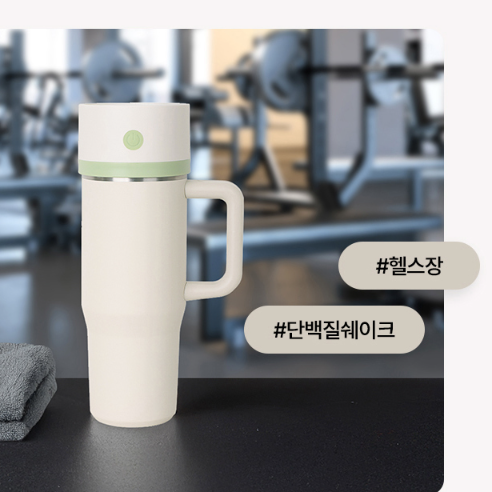 보온보냉텀블러 쉐이크 믹서기 전동쉐이커 입구넓은텀블러 - 상세 이미지 2