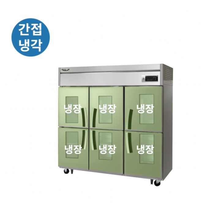 식당 대용량냉장고 1700L카페 유리창도어 65박스냉장고 - 상세 이미지 3