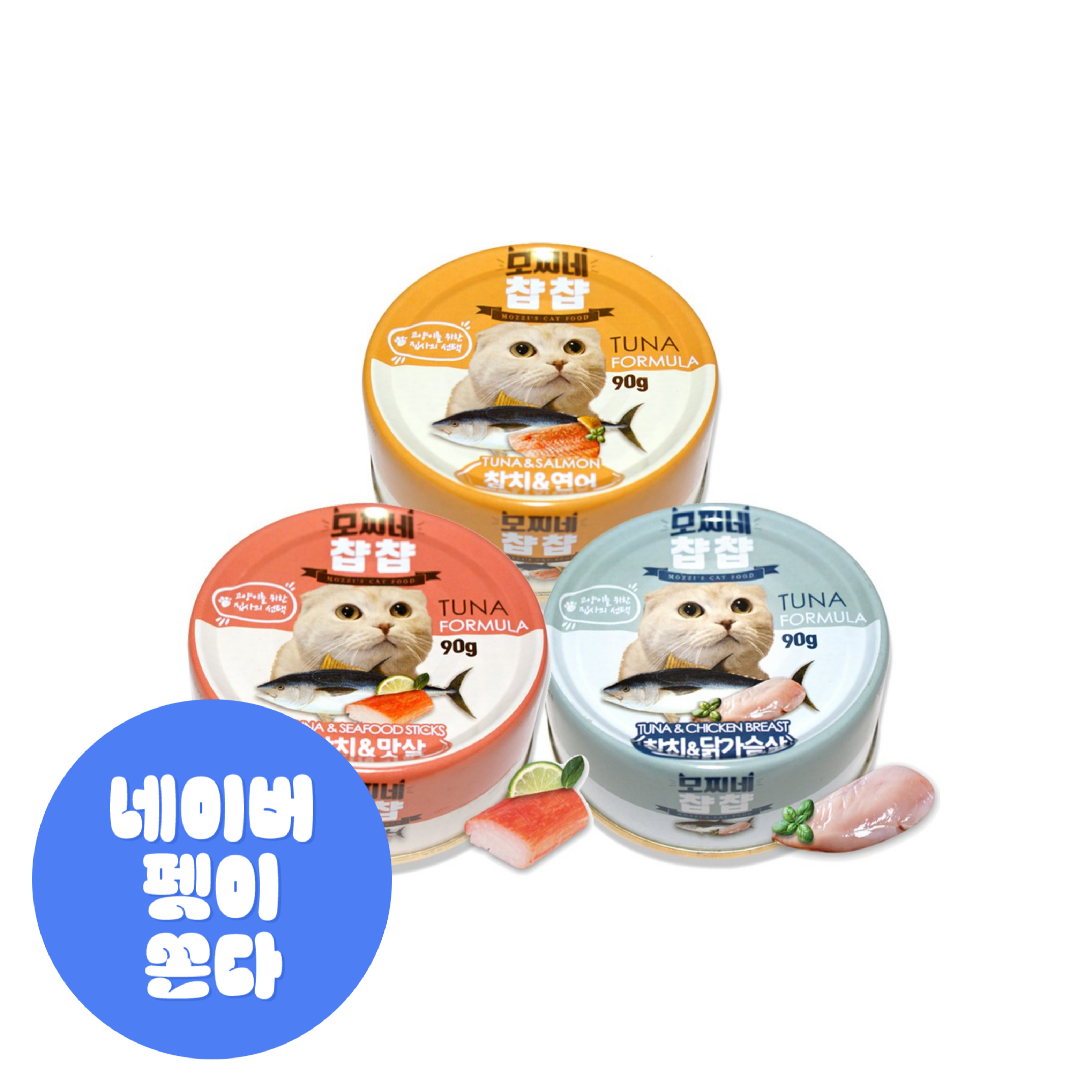 모찌네 국산 사조생산 고양이캔 챱챱 3종혼합 닭+연+맛, 90g, 48개 - 상품 이미지