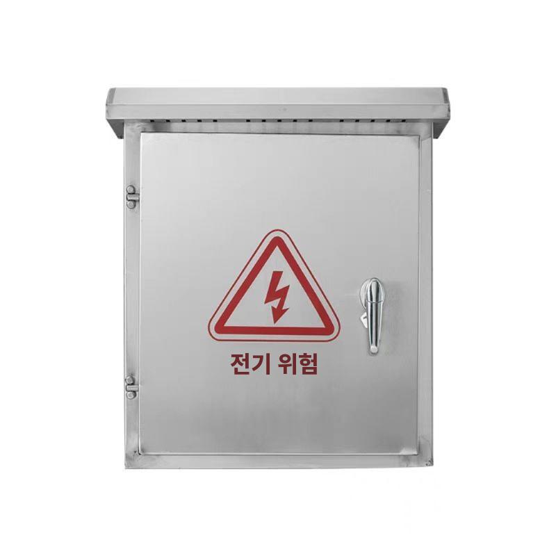 스텐 야외 배전함 옥외 분전함 전기 단자함 전기박스 316 스테인레스 400x300x200 - 상품 이미지