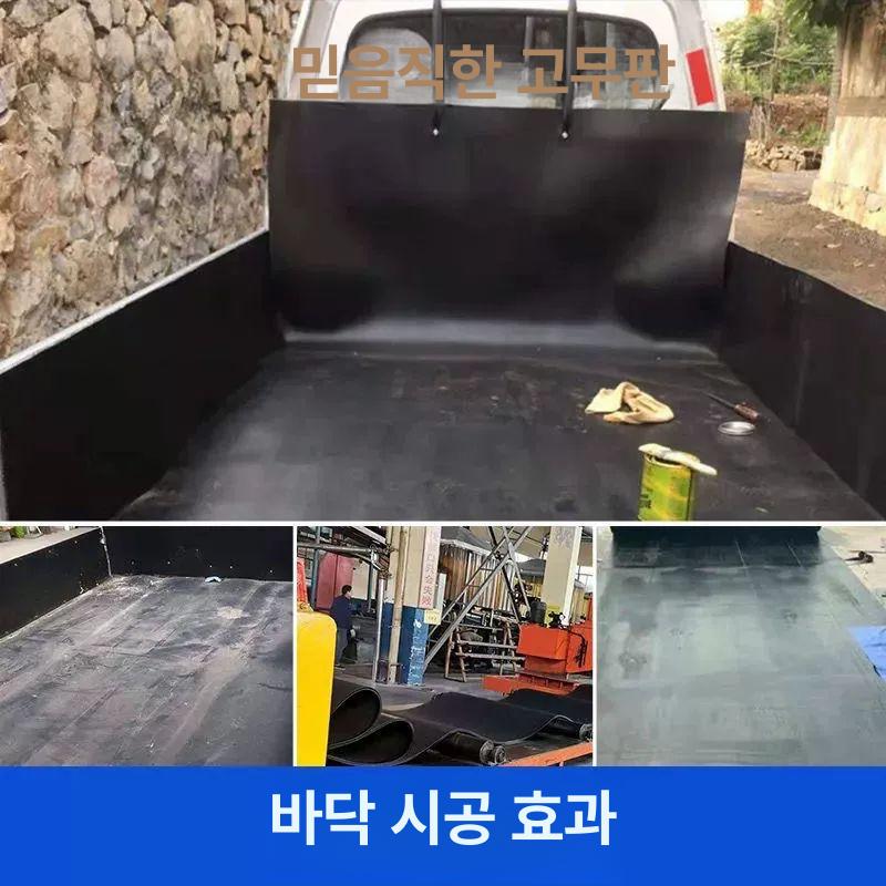 적재함 깔판 고무판 이중클립 트렁크 방수 충격방지 1.4m 너비 8mm 삼중선 - 상세 이미지 4