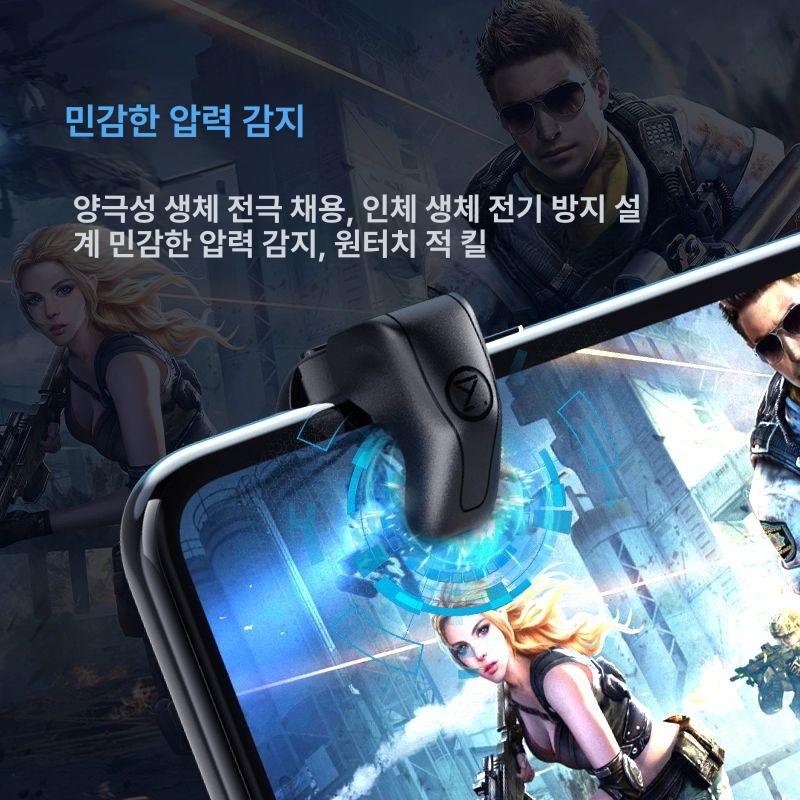 조이스틱 게임용 트리거 게이밍 생존 조준 컨트롤러 블루스파이더Pro 한 쌍 원터치 3단 - 상세 이미지 2
