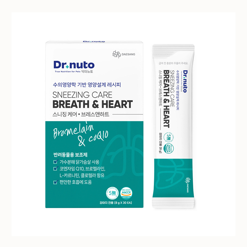 닥터뉴토 스니징 케어 브레스앤하트 8g x 30개 기침 기관지 심장관리보조 강아지영양제 - 상품 이미지