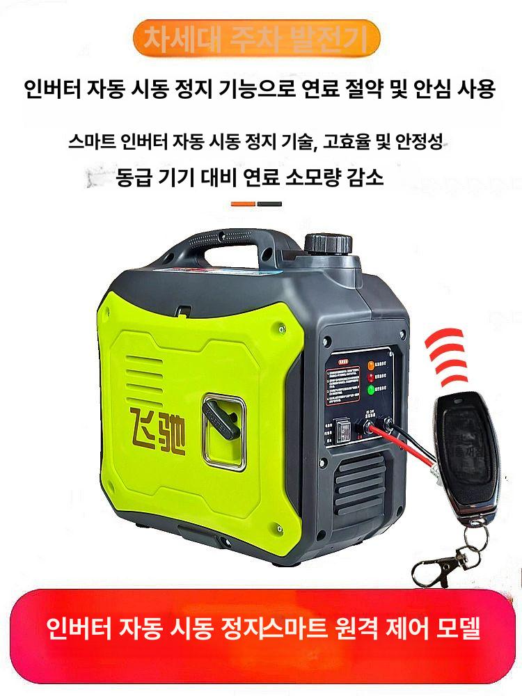 24V발전기 가솔린발전기 트럭 발전기 기본형 휴대용 24v 7l 표준 리모컨 증정품 없음 - 상세 이미지 5