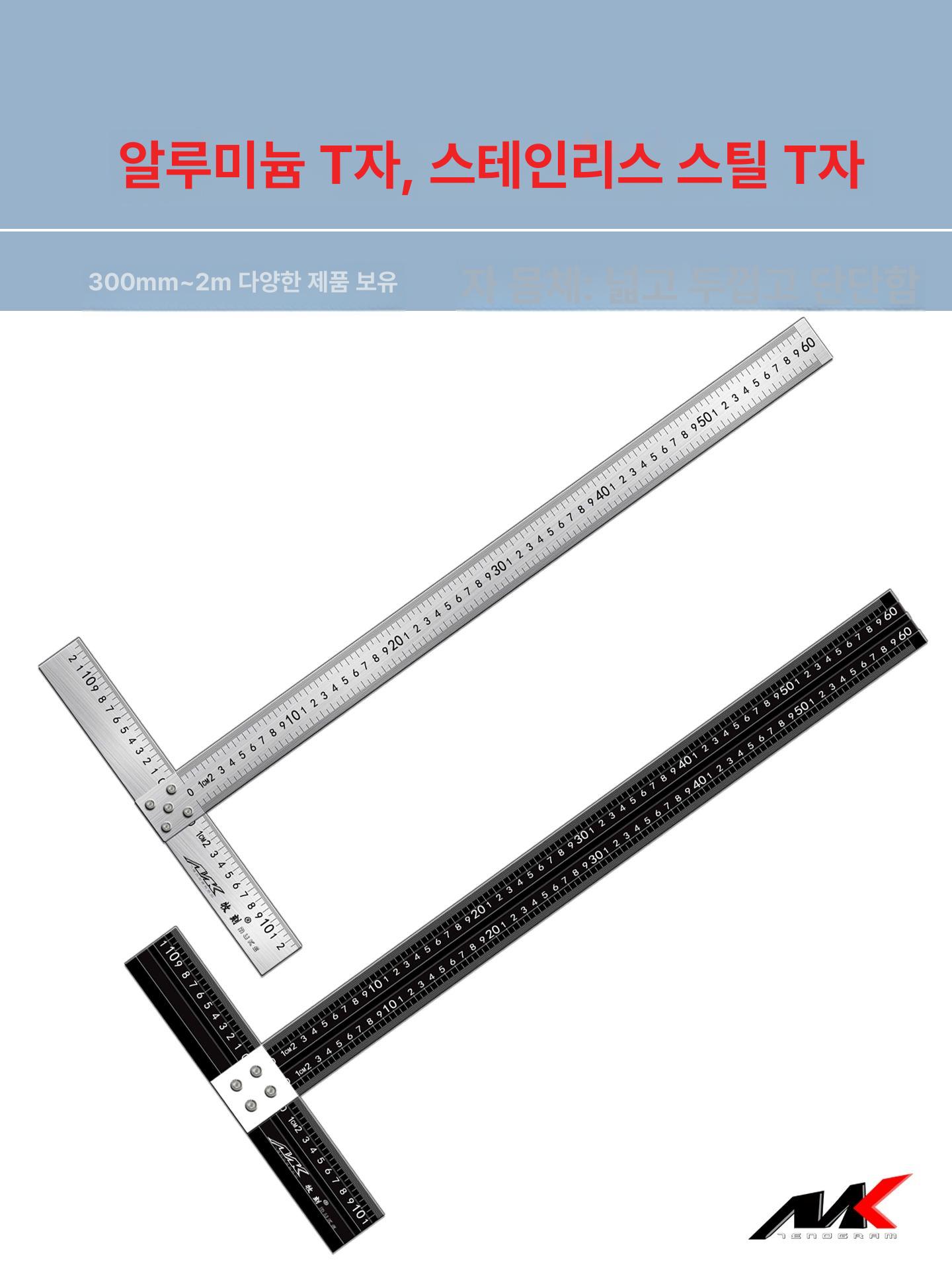 목공 T자 직각자 마킹 평행 게이지 각도자 1m T형 자 위치 4개 고정 B - 상세 이미지 2