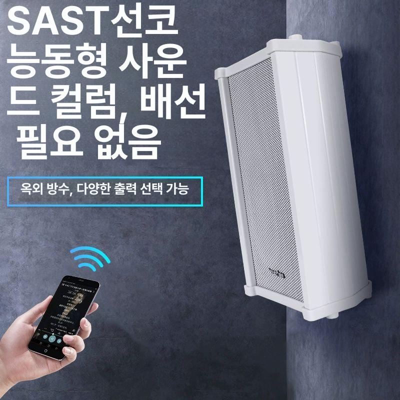 야외용 스피커 오디오 공원 방송용 교회 이동식 행사 90W 유선 블루투스 음향 스피커 - 상세 이미지 2