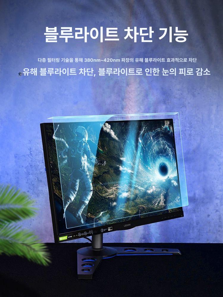 컴퓨터 모니터 블루라이트 차단 보호 필름 시력보호 특허 제품 블루라이트 차단 테스트 보고서 포함 - 상세 이미지 4