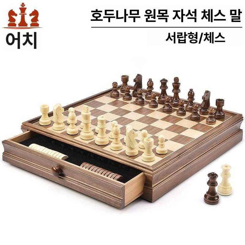 체스보드 원목체스판 세트 클래식 선물용 가이드북 내추럴 월넛 38x38 7.6cm 2개 - 상세 이미지 2