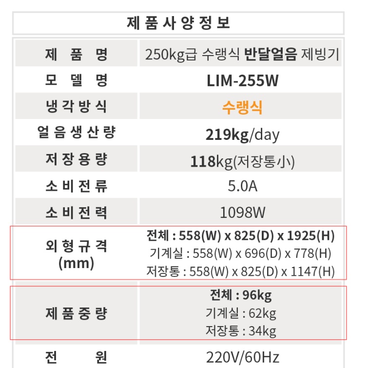 대용량 카페제빙기 210KG생산 수냉식 아이스메이커 식당 얼음제조기 - 상세 이미지 5
