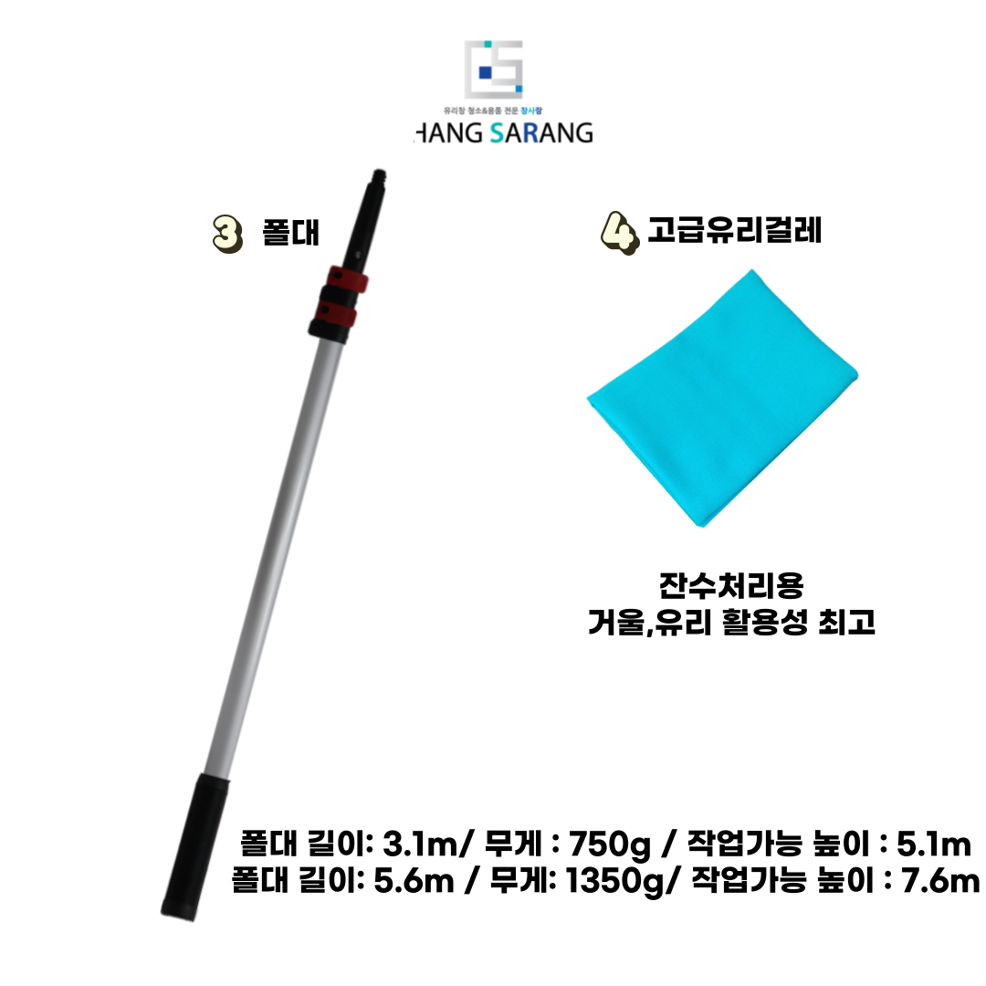 창사랑 유리청소도구세트 셀프유리창닦이 웨그테일스퀴지 30cm - 상세 이미지 3
