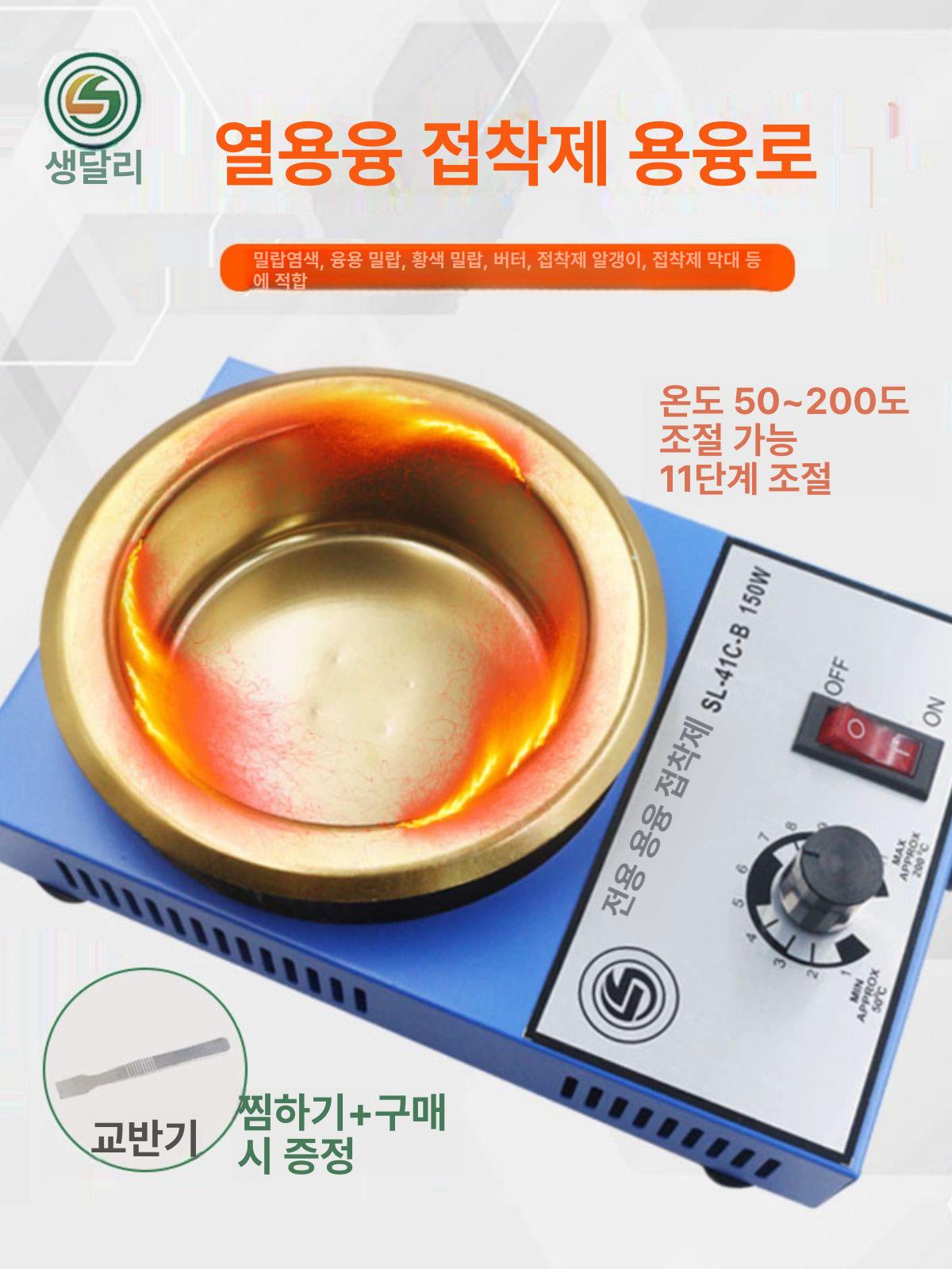 소형 디핑기 납솥 티타늄 용광로 주석 용해로 SL-41C-A 150W - 상세 이미지 2