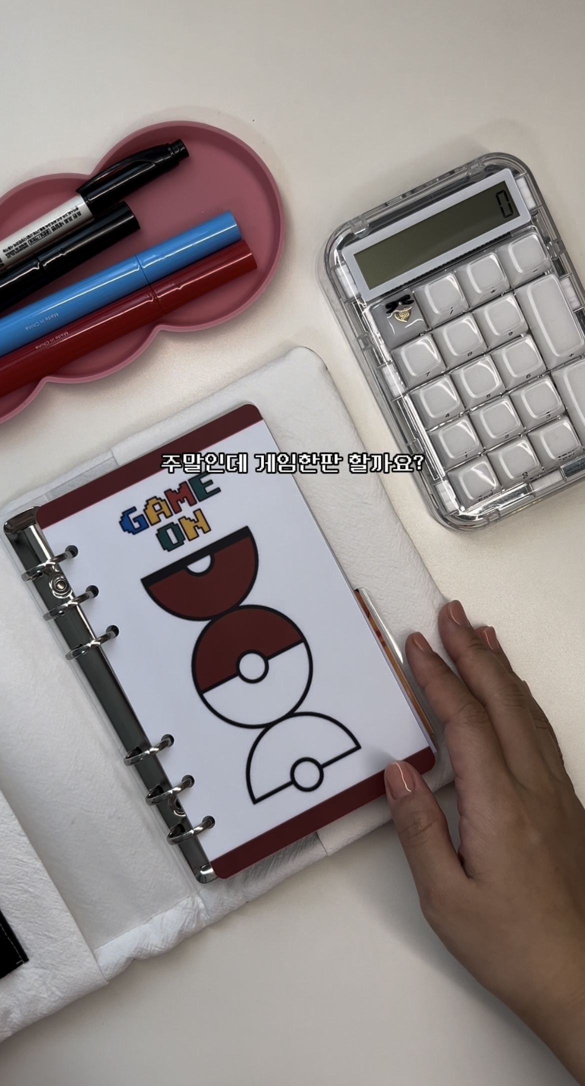 뽀켓온-가뚜랜드