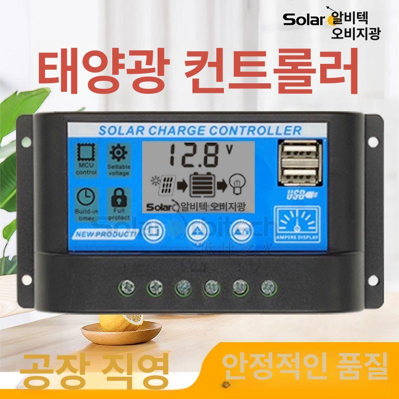 태양광 컨트롤러 발전기 고효율 범용 방전 디스플레이 12/24V 간소화판 10A CY10A - 상세 이미지 2