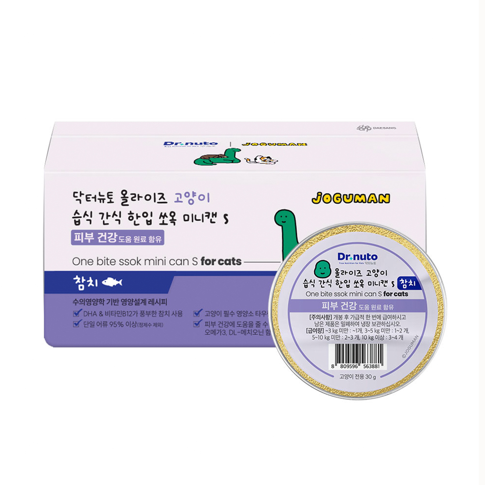 닥터뉴토 올라이즈 고양이 습식 간식 한입 쏘옥 미니캔 참치 30g x 8개 - 메인 이미지