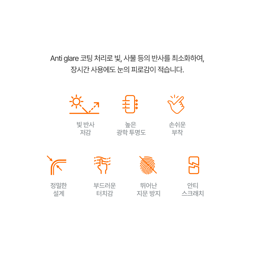 랩씨 저반사 지문방지 액정보호필름 C-Skin 갤럭시S25 엣지, 3매입 - 상세 이미지 3