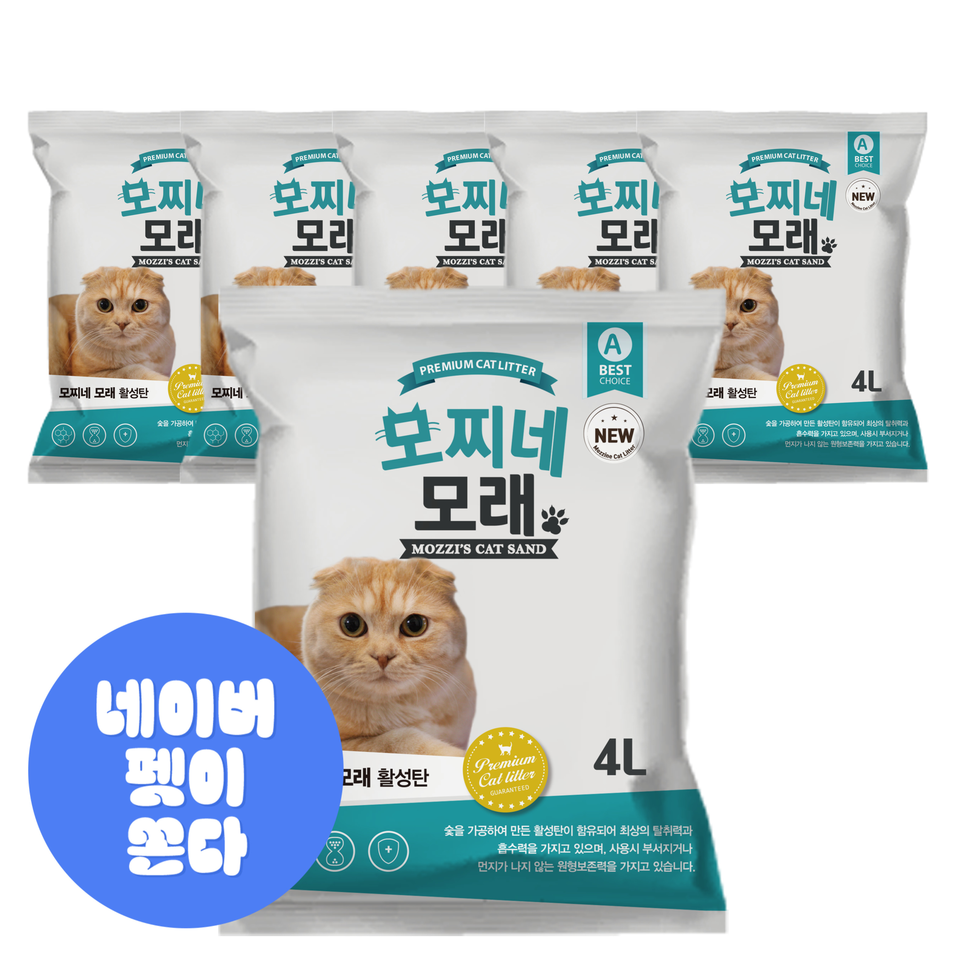 모찌네 고양이모래 활성탄, 4L, 6개 - 메인 이미지