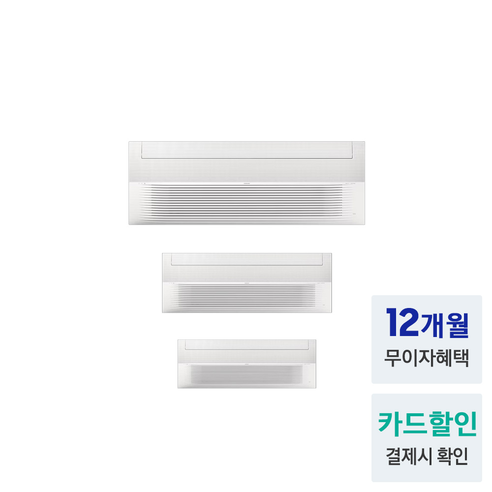 전국기본설치포함 삼성 비스포크 무풍 인피니트라인 시스템에어컨 3실, 95.9㎡, 단배관 - 상세 이미지 2