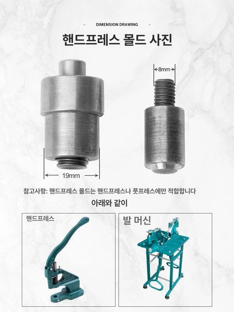 자동스냅기 몰드 금속 기공 아일렛 공예 재봉 액세서리 내경 13.5mm 클로우포함 기공 A - 상세 이미지 3