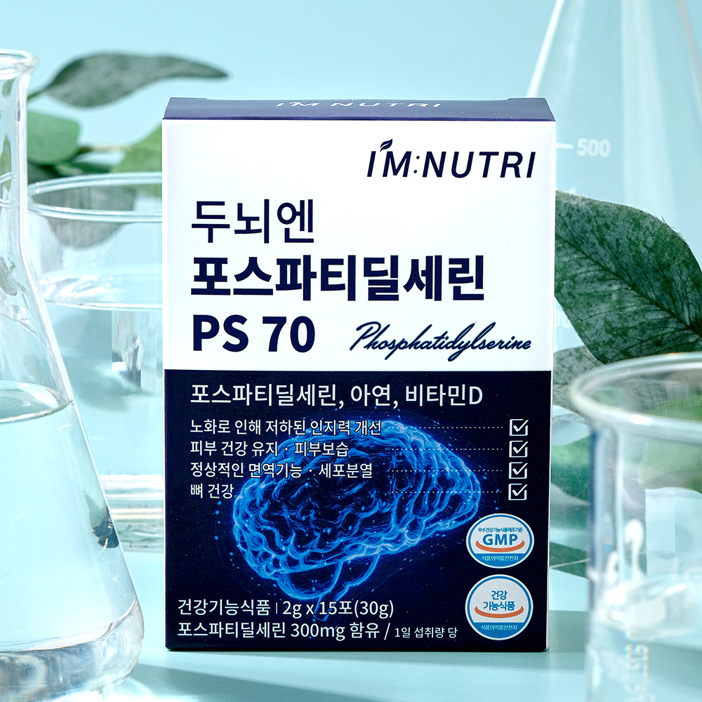 아임뉴트리 두뇌엔 포스파티딜세린 PS 뇌건강 인지력 영양제 15포, 3개 - 상세 이미지 3