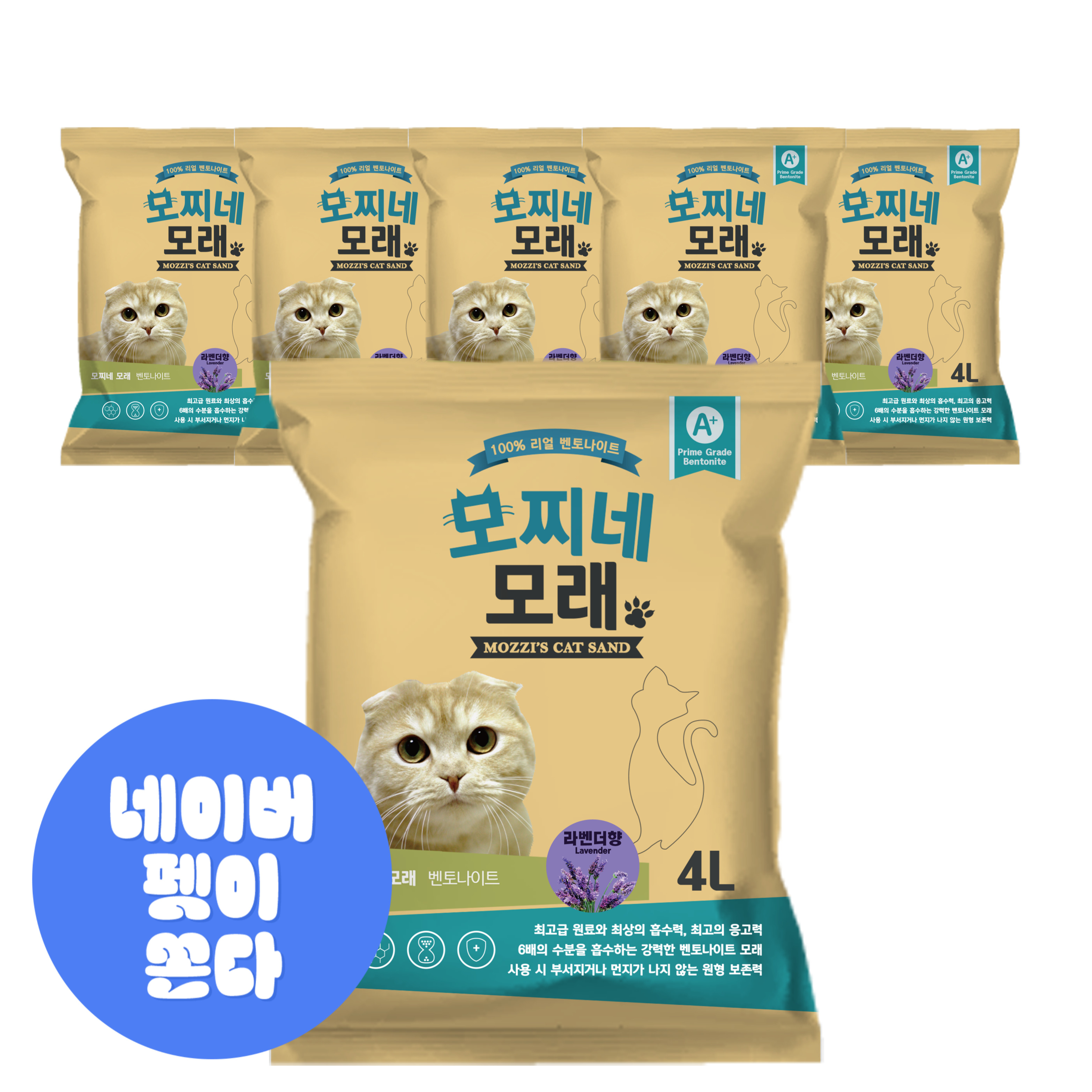모찌네 고양이모래 라벤더향, 4L, 6개 - 메인 이미지