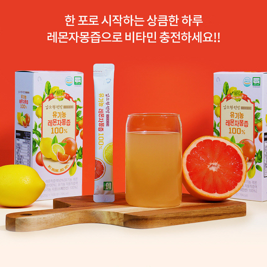 레몬5 자몽5 비율 유기농 레몬 자몽즙 100% NFC 착즙 14포, 2개 - 상세 이미지 2