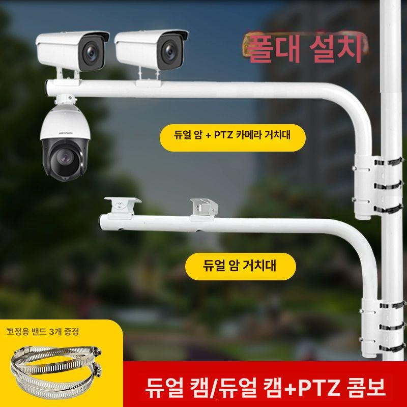 CCTV거치대 외벽 브라켓 엘보우관 고정 방범용 가로등 쌍총 / 기둥 / 길이 100cm - 상세 이미지 5