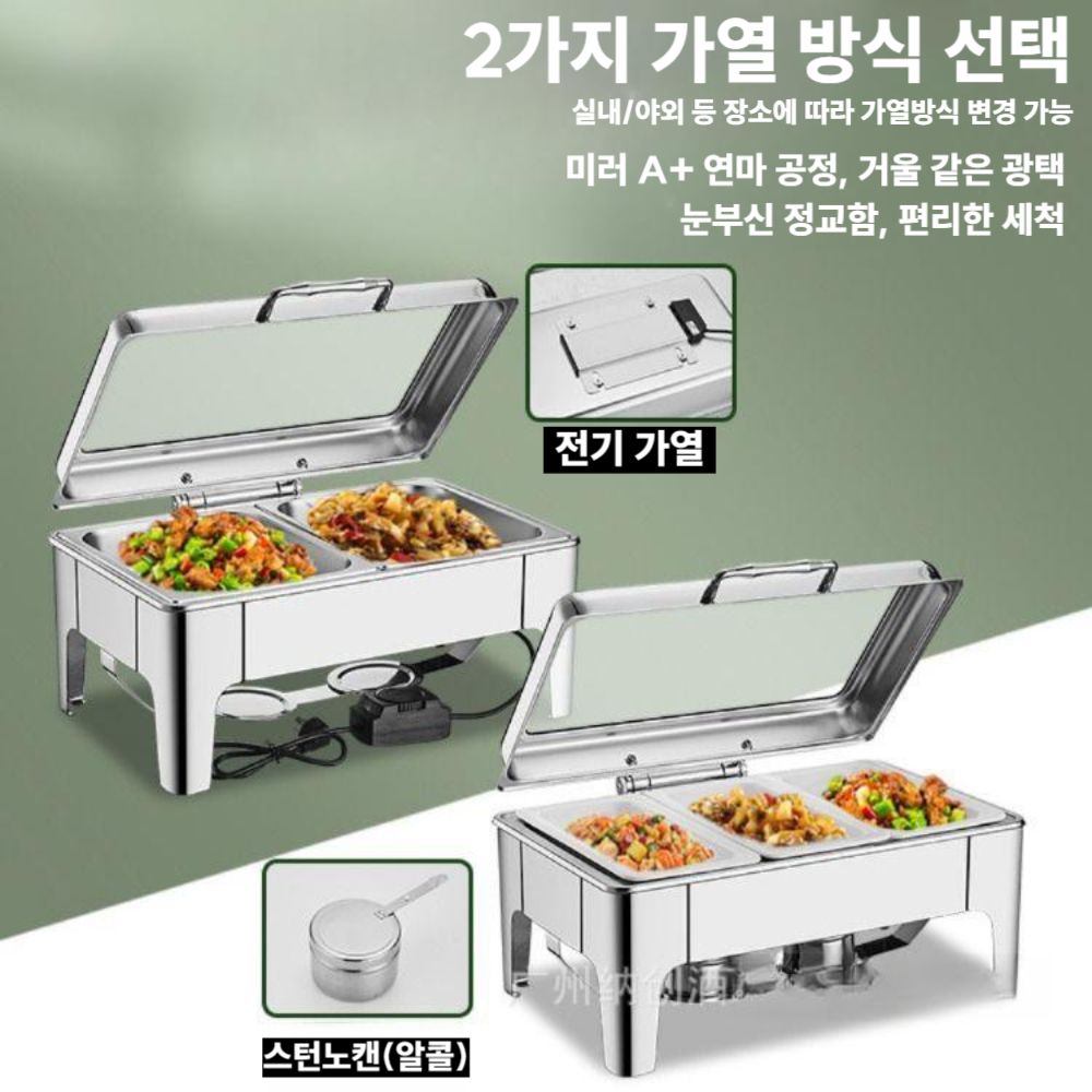 스텐 챠핑디쉬 식당 푸드워머 업소용 음식 보온 중탕기 A / 원형 1칸 / 6L - 상세 이미지 2