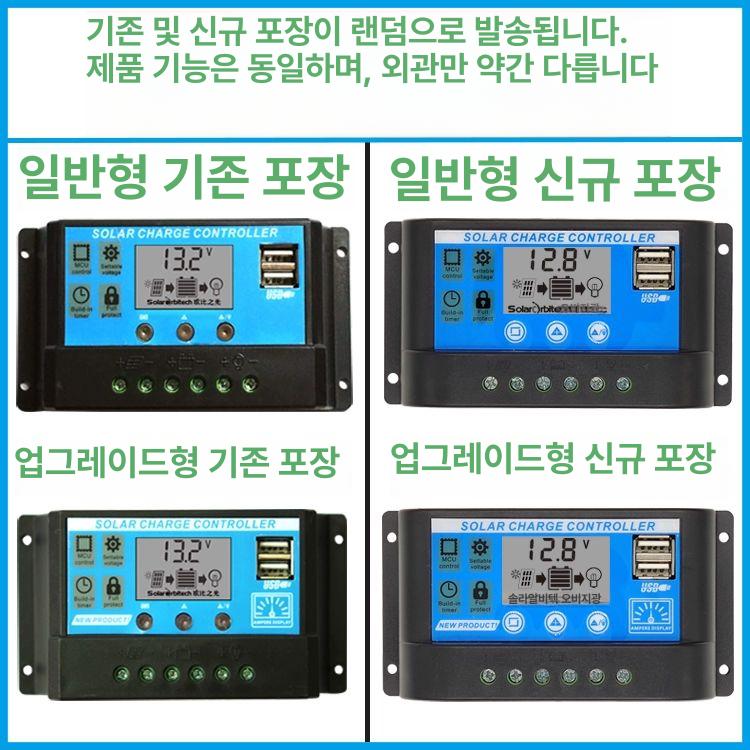 태양광 컨트롤러 발전기 고효율 범용 방전 디스플레이 12/24V 간소화판 10A CY10A - 상세 이미지 3