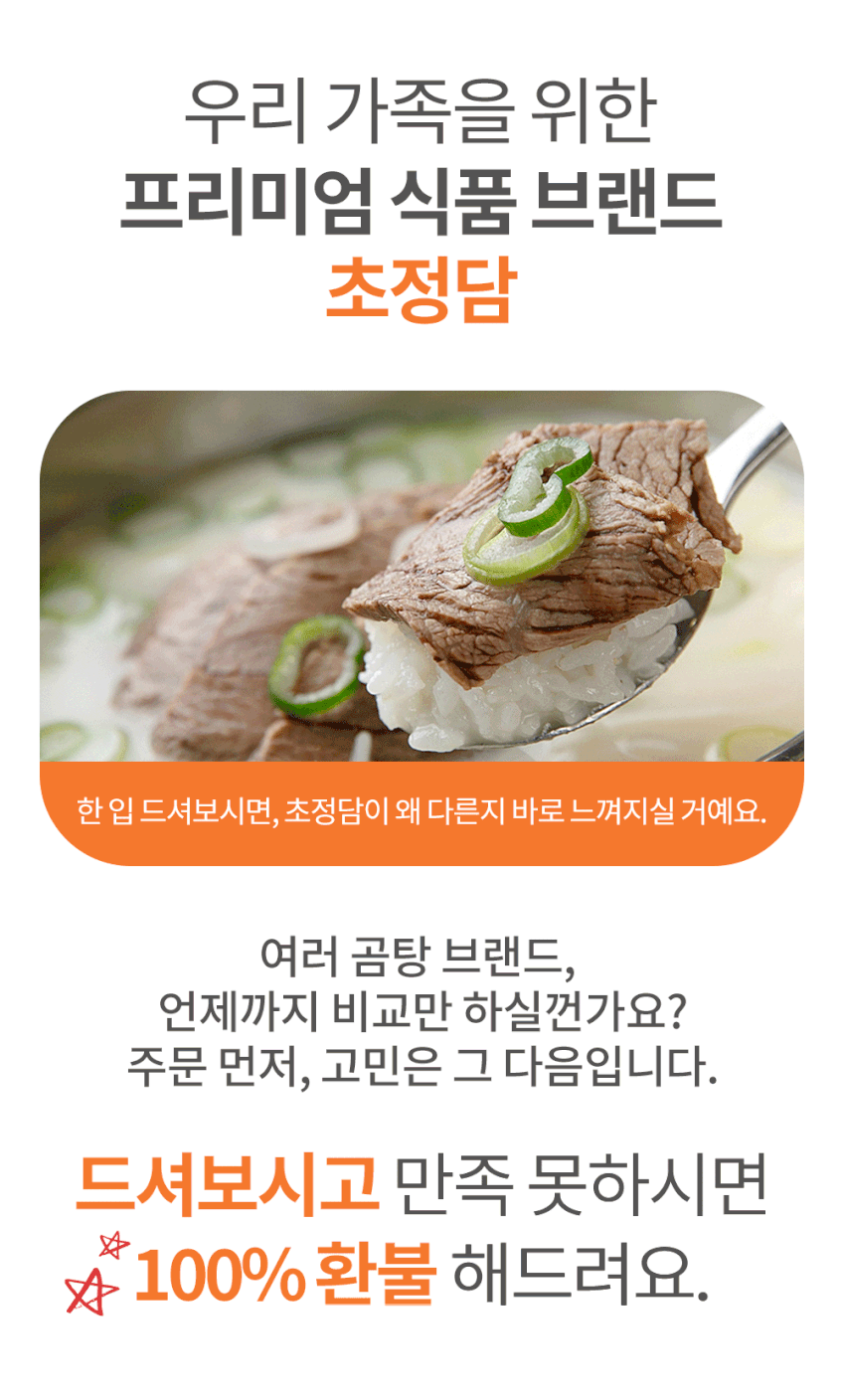무항생제 사골곰탕 500g 한우 곰국 사골국 세트 판매처 상세 정보 이미지 4