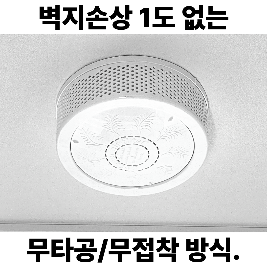 NEW 환기구필터. 벽지손상 없는 무타공/무접착 방식 디퓨저에어필터 [천장형 환기청정기] - 상세 이미지 2