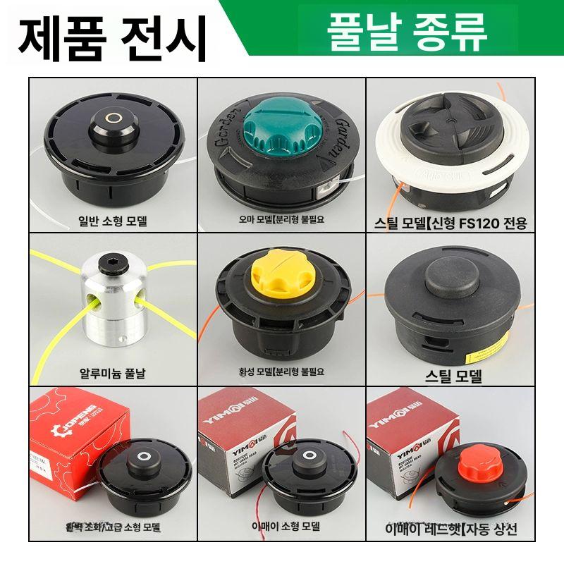 안전 브러쉬 예초기 와이어 블레이드 나이론 트리머 가정용 잔디깎이용 코마츠 트리머 헤드 - 상세 이미지 3