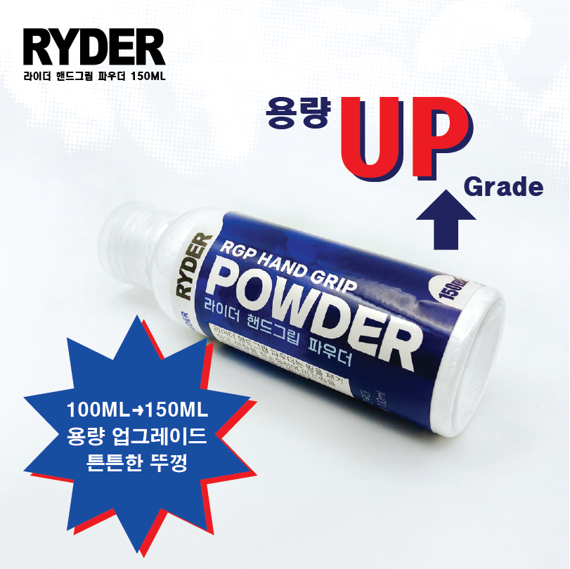 라이더 RYDER_RGP 핸드 그립 파우더 150ml 미끄럼 방지 배드민턴 스쿼시 테니스 탁구 - 상품 이미지