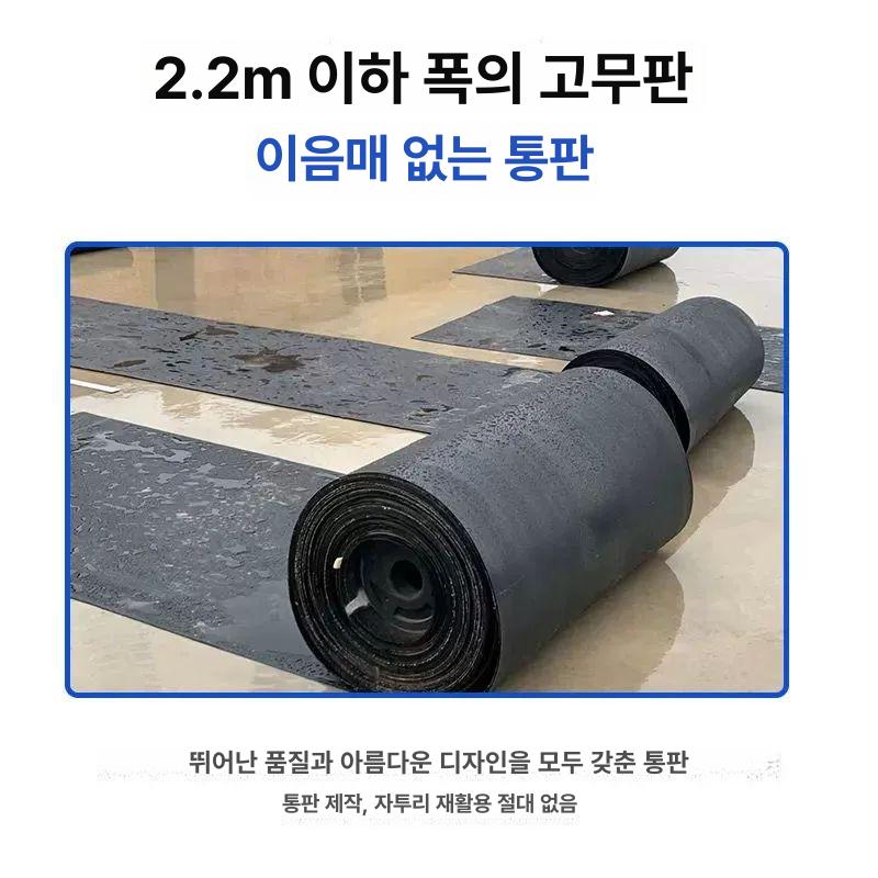 적재함 깔판 고무판 이중클립 트렁크 방수 충격방지 1.4m 너비 8mm 삼중선 - 상세 이미지 5