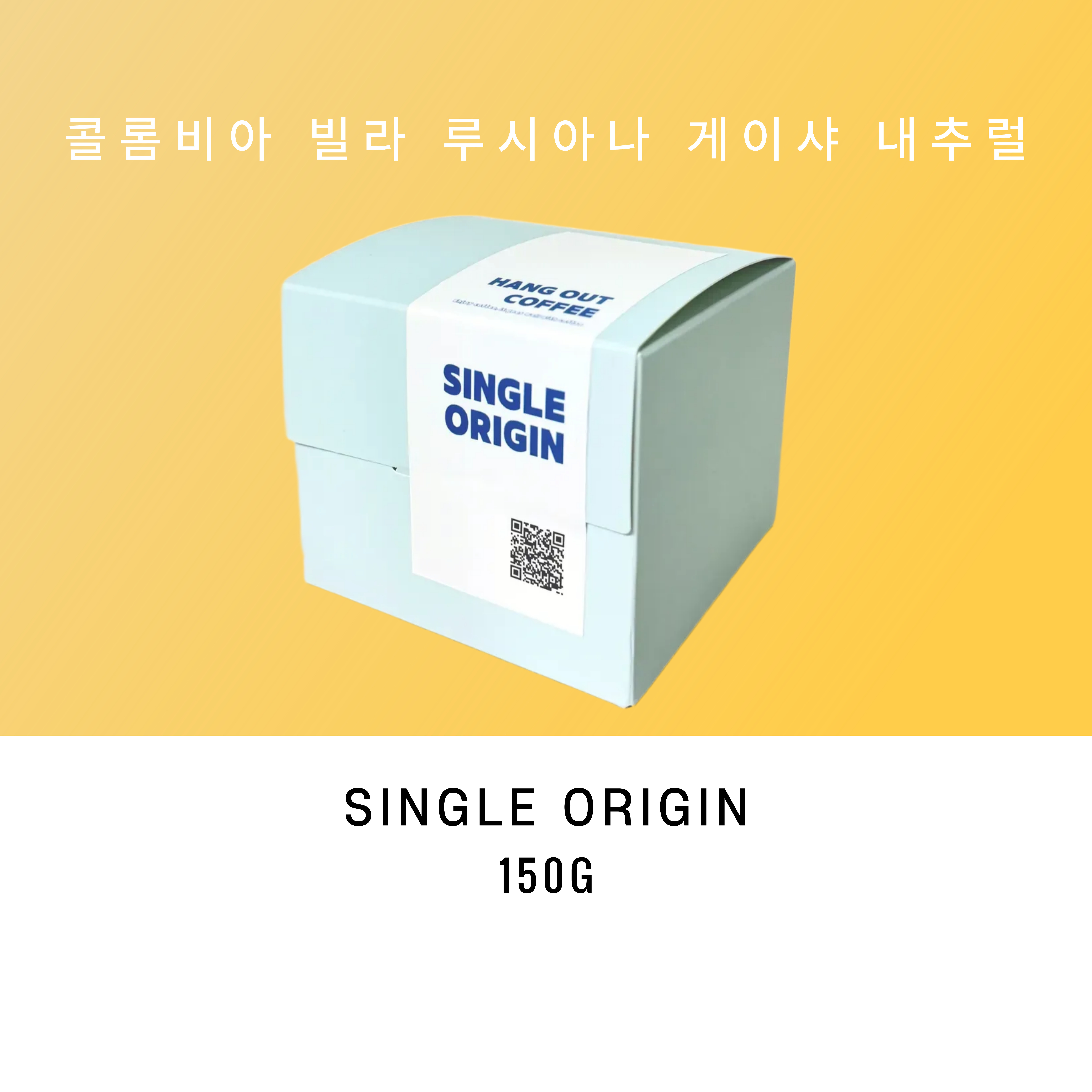 콜롬비아 빌라 루시아나 게이샤 내추럴 150g - 상품 이미지