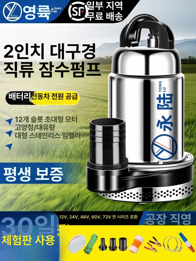 수중펌프 무선 휴대용 공기 고성능 자동 텃밭 고압 2인치 48V 400W 7m - 상세 이미지 2
