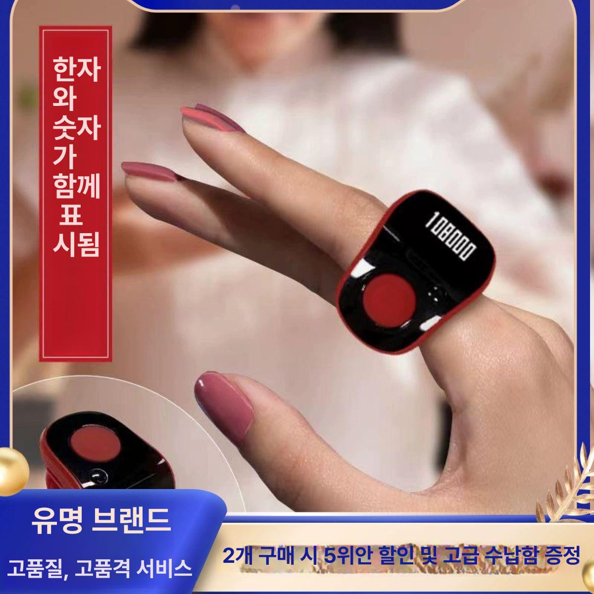 지폐계수 반지 카운터 저금통 붉은색 숫 지폐밴딩 자리 레드9채널 블루투스 야광 충전식 - 상세 이미지 2