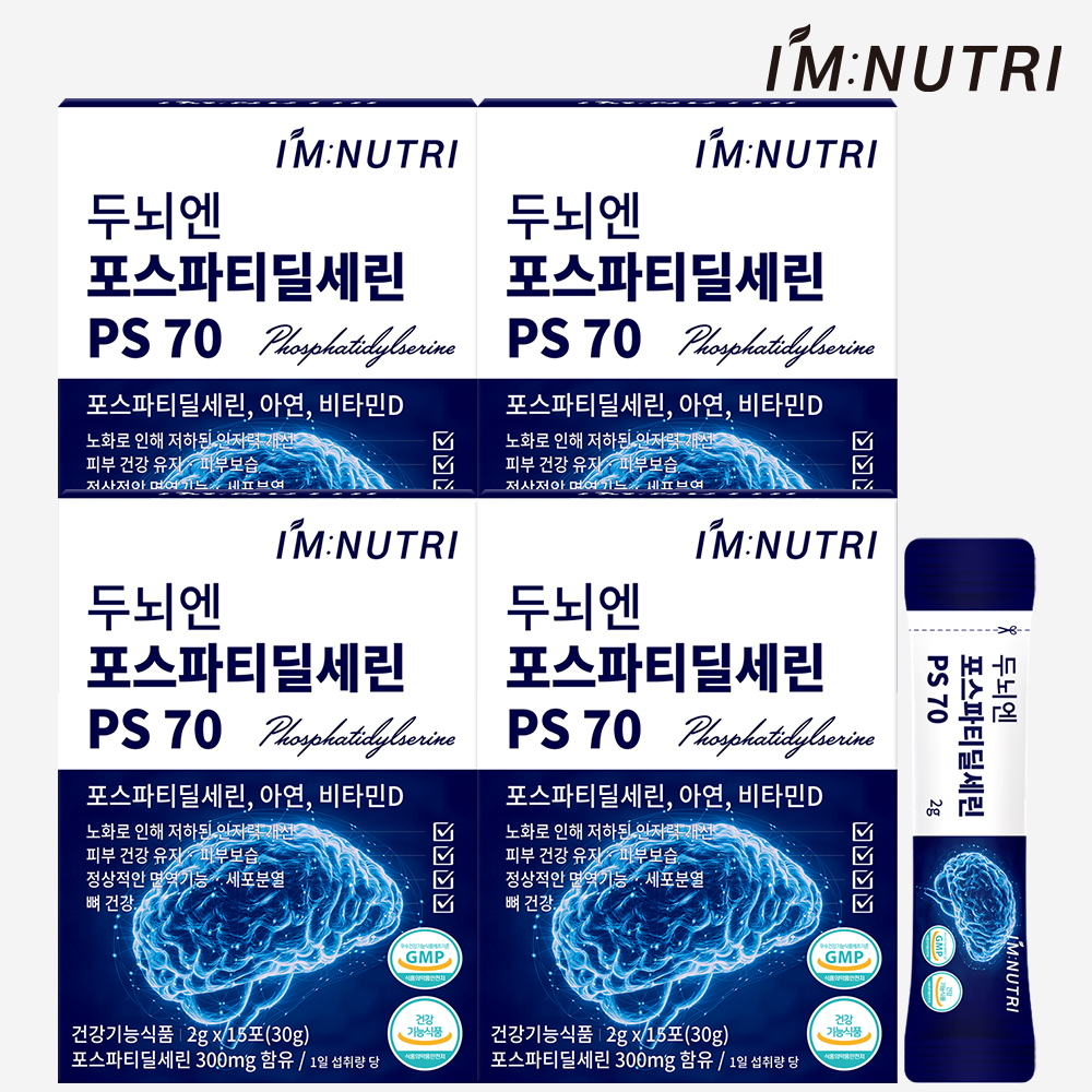아임뉴트리 두뇌엔 포스파티딜세린 PS 뇌건강 인지력 영양제 15포, 4개