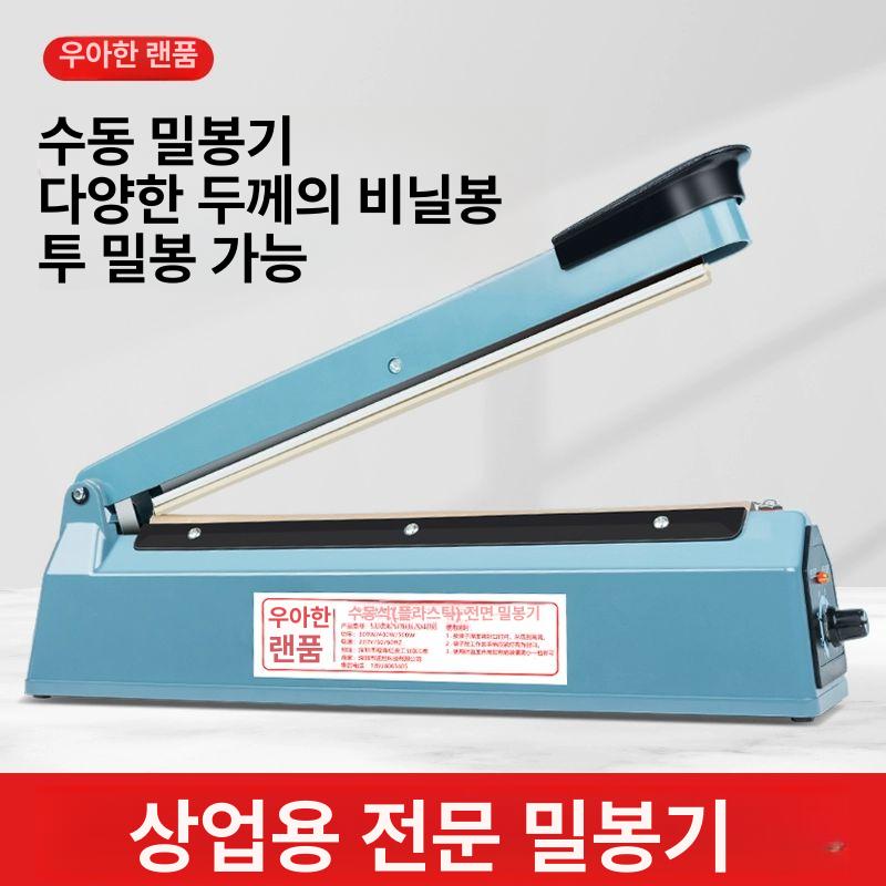 열수축 필름 절단기 실링기 발열선 열선 자동 씰링 업그레이드 필름 30cm 폭 0.6mm - 상세 이미지 3