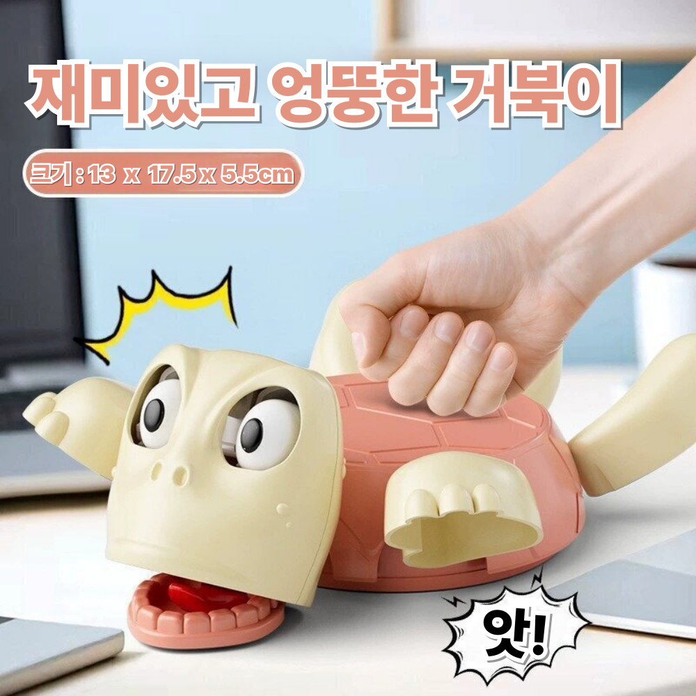깜놀 거북이 컵받침대 집들이선물 코스터 재밌는 선물 - 상세 이미지 2