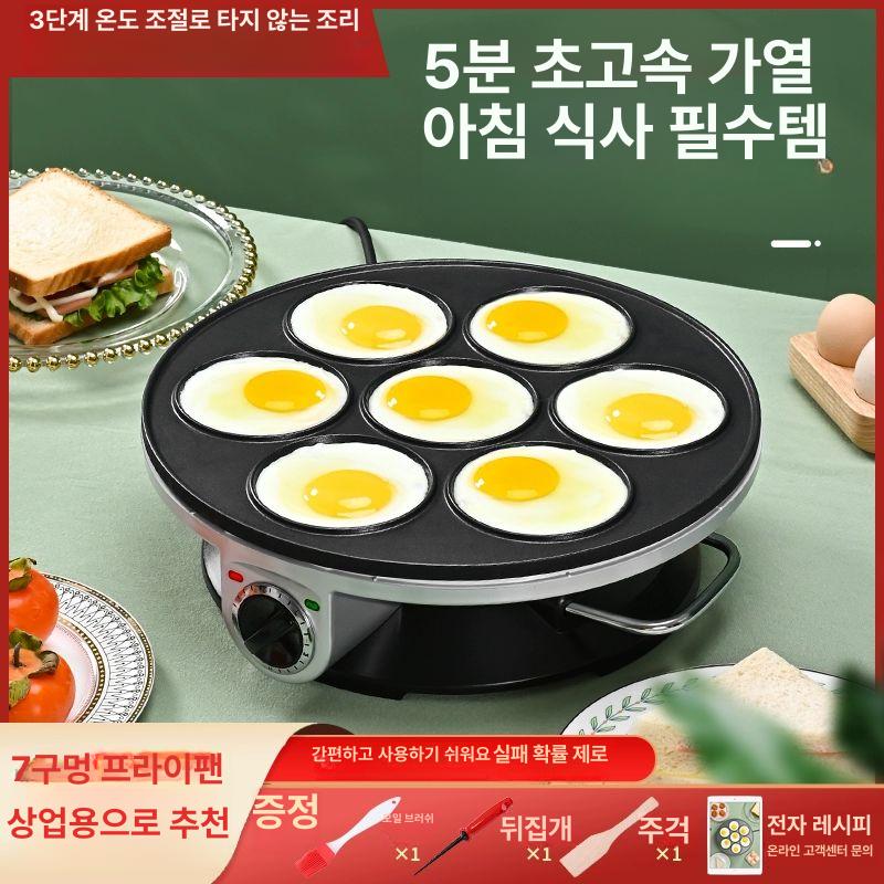전기 계란후라이기 에그팬 호떡 오믈렛 업그레이드 버전-실버 - 상세 이미지 2