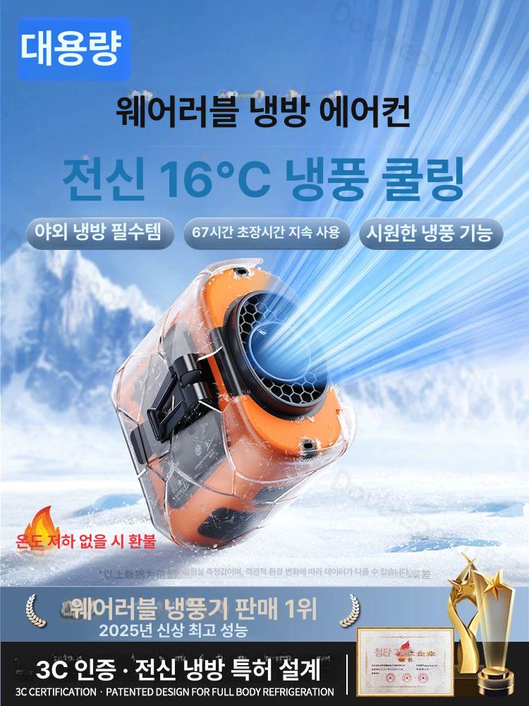 휴대용 허리 밴드 선풍기 오렌지 14500mAh - 상세 이미지 5