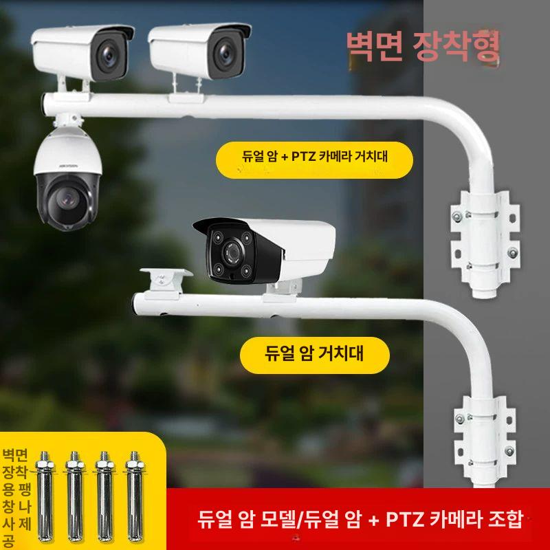 CCTV거치대 외벽 브라켓 엘보우관 고정 방범용 가로등 쌍총 / 기둥 / 길이 100cm - 상세 이미지 4